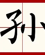 孙颖莎梅奔F1为何如此后续来了(孙颖莎夺冠为何不开心真正原因令人心酸)